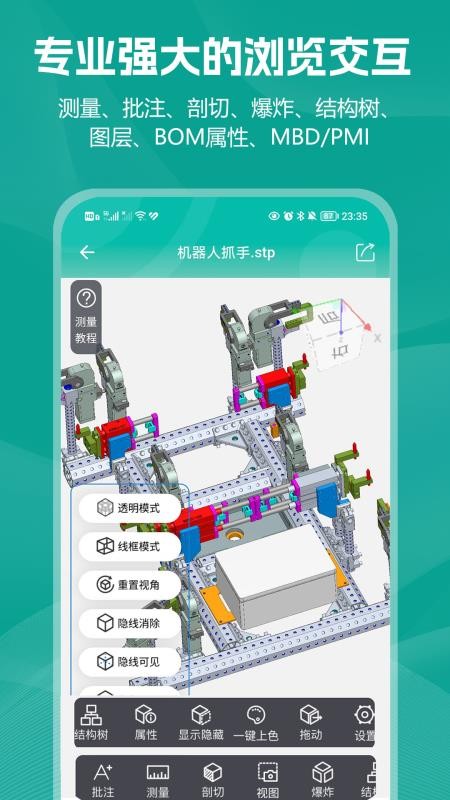 小可CAD看图appv2.0.2 3