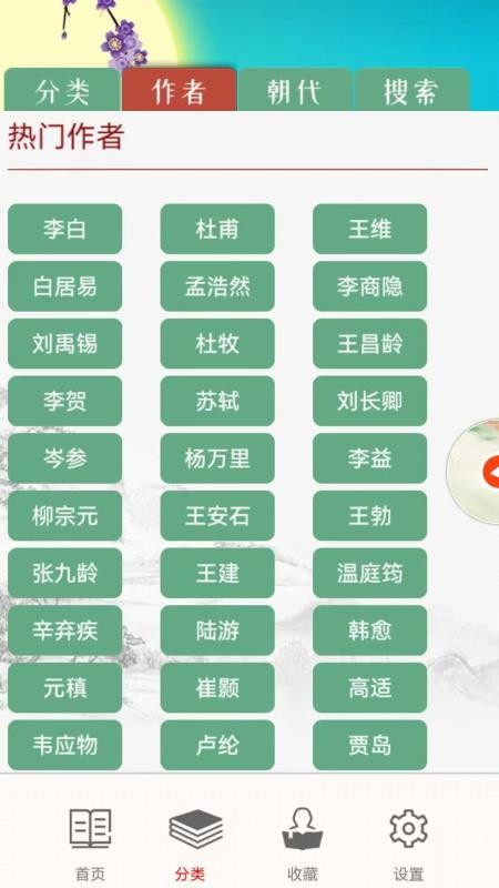 儿童古诗拼音版(3)