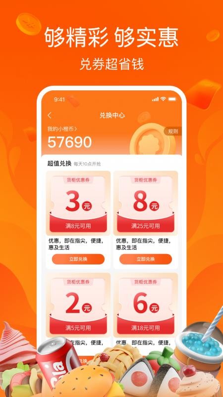 恒生活美食工坊官方版v6.1.1(1)