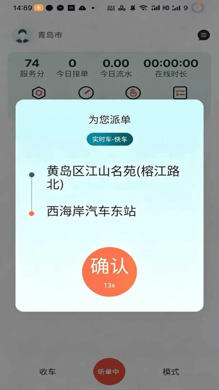 佳恒司机官网版v1.0.19 3