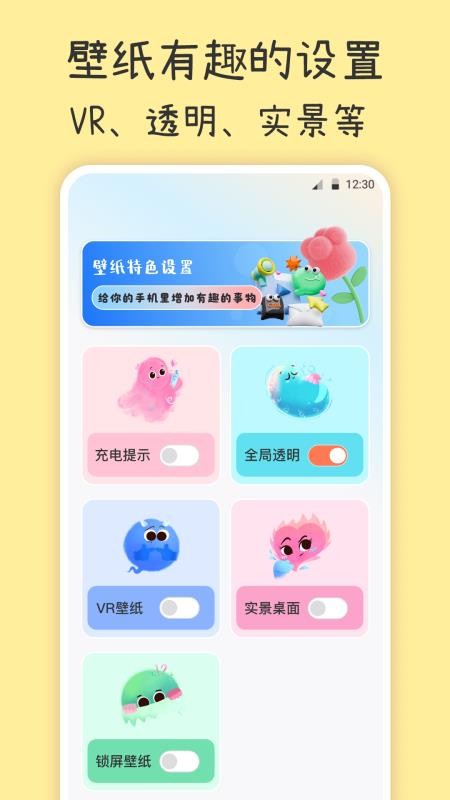 主题壁纸iPaper官方版v5.9.597 2