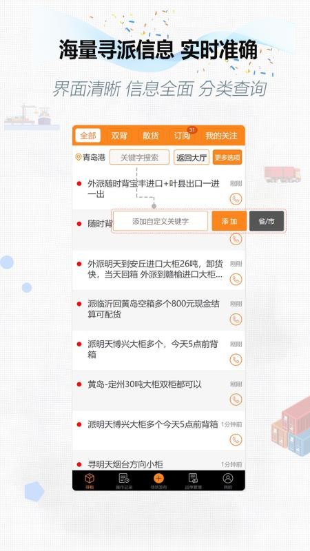 集运通双背官网版v2.3.1(5)