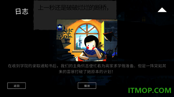 纸间谜迹游戏