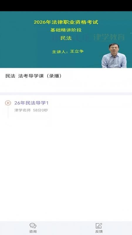 法考刷题库(1)