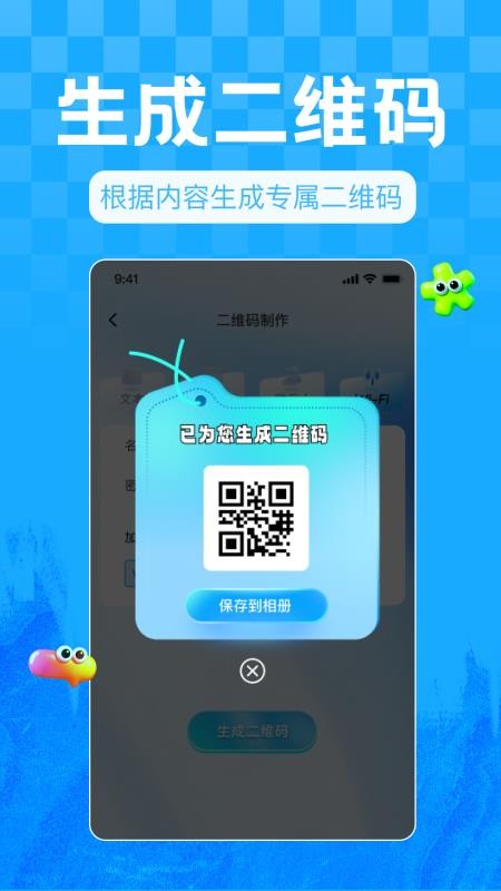 扫码识别二维码手机版v1.0.5 2