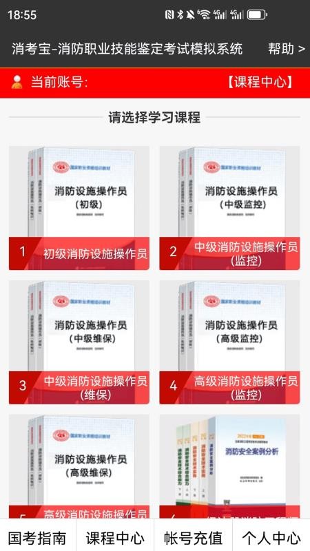 消考宝appv4.1.33(3)