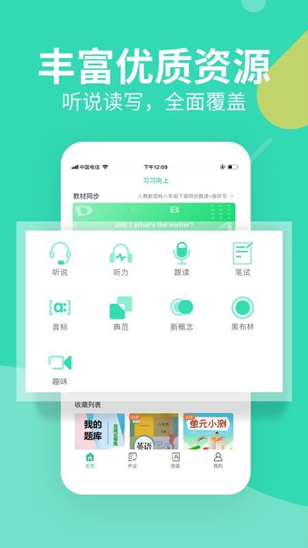 习习向上教师端(1)