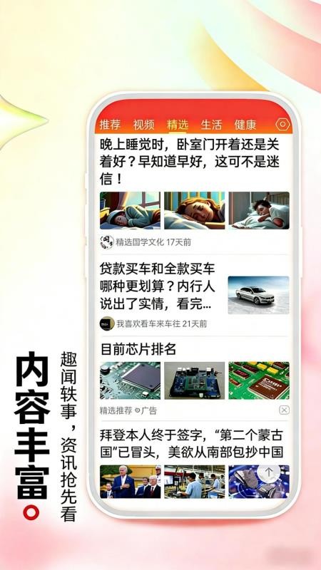今日看点最新版本v1.7.1.a 2