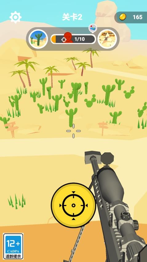 一枪狙神游戏v1.0.0 4