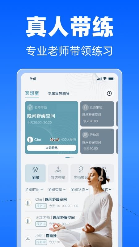 每日冥想手机版v2.7.7(1)