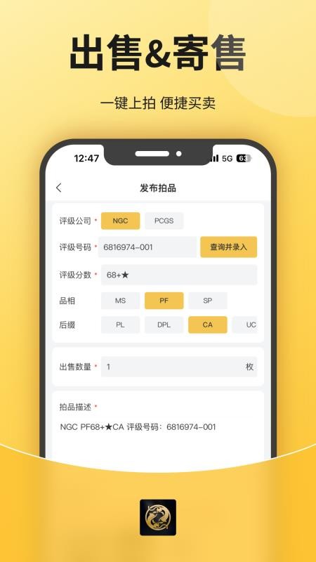 喜得收藏最新版v2.0.5 3