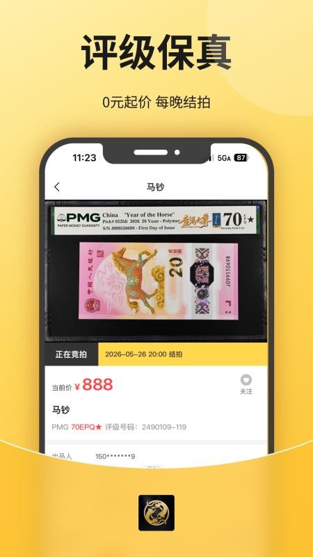 喜得收藏最新版v2.0.5 1