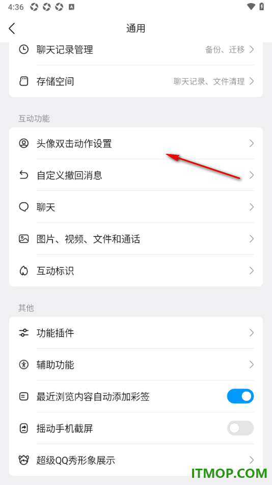 qq手机版设置启用最近浏览内容自动添加彩签的方法