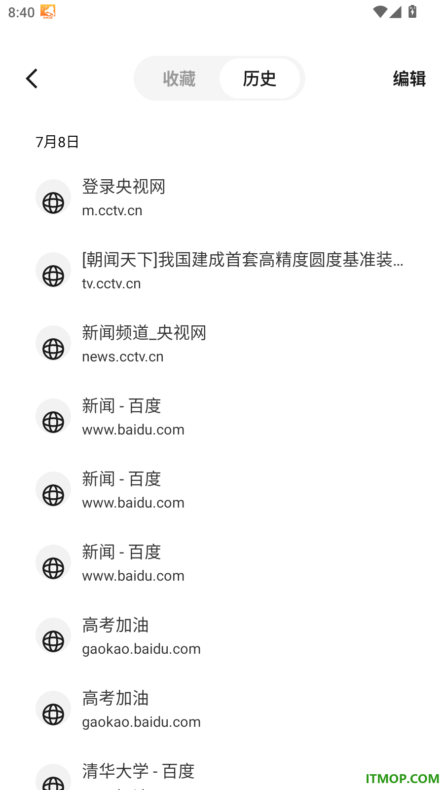 免费极净浏览器官网版