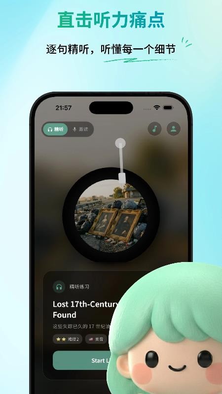 一叶单词手机版v2.2.5 2