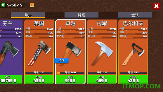 伐木工模拟器游戏
