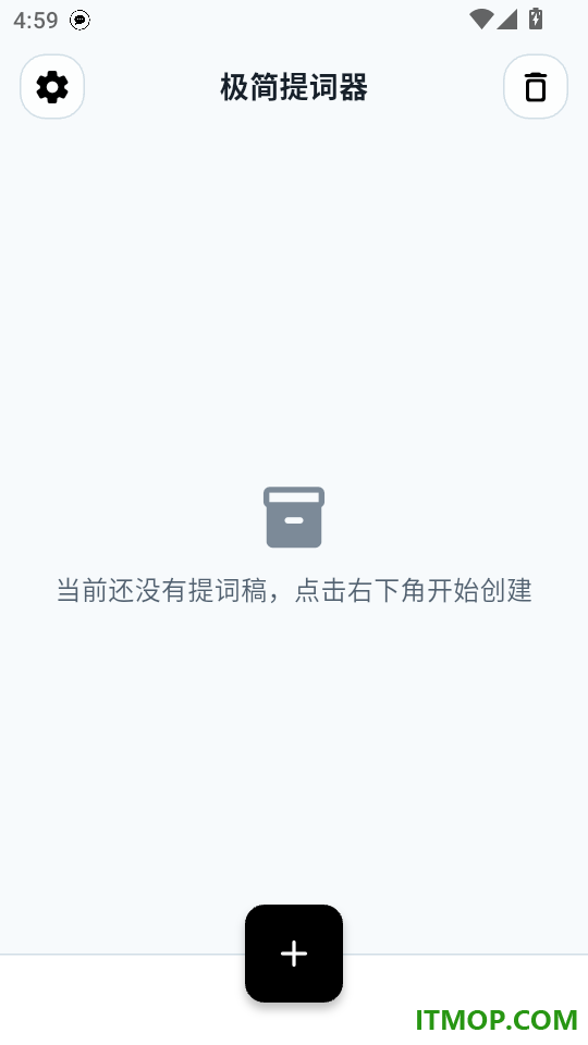 极简提词器官网版
