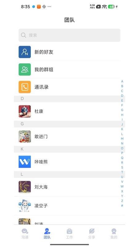 AI上班官方版v1.4.8 1