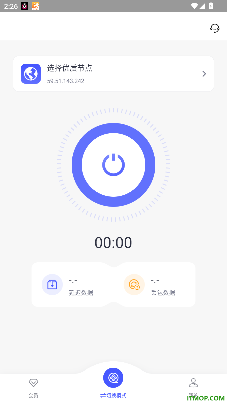 WD加速器最新版