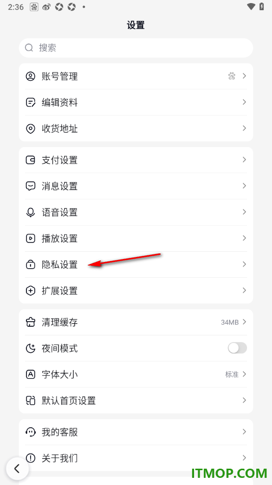 百度手机版设置查看个人主页关注和粉丝列表的方法