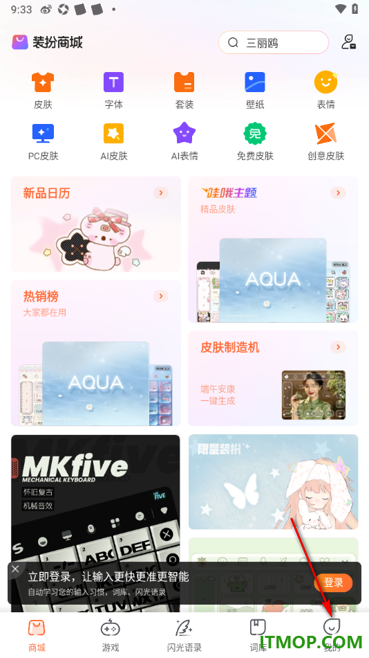搜狗输入法手机版设置允许启用空格键语音输入的方法