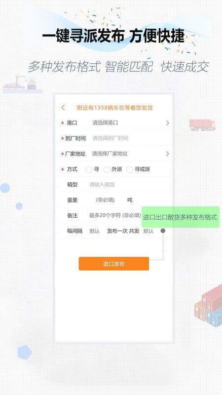 集运通双背官网版v2.3.1(3)