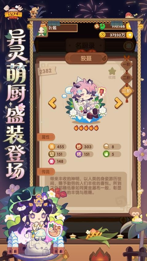 爆炒江湖游戏v1.53 3