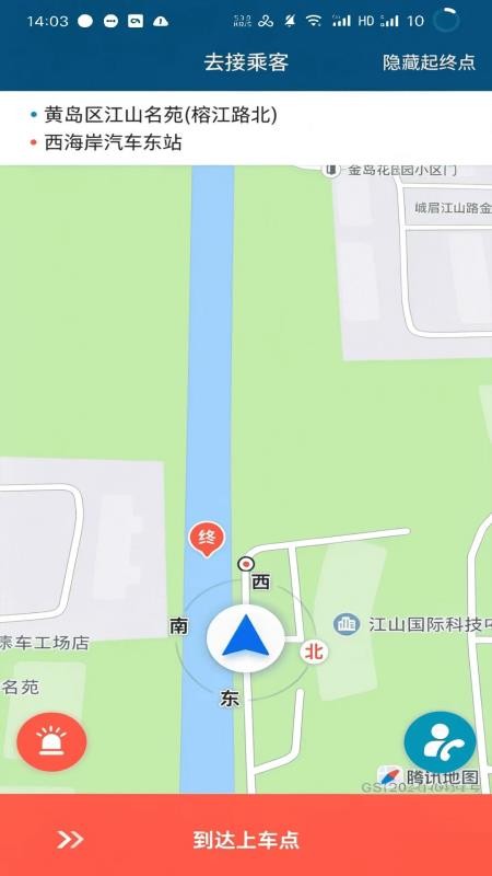 佳恒司机官网版v1.0.19 2
