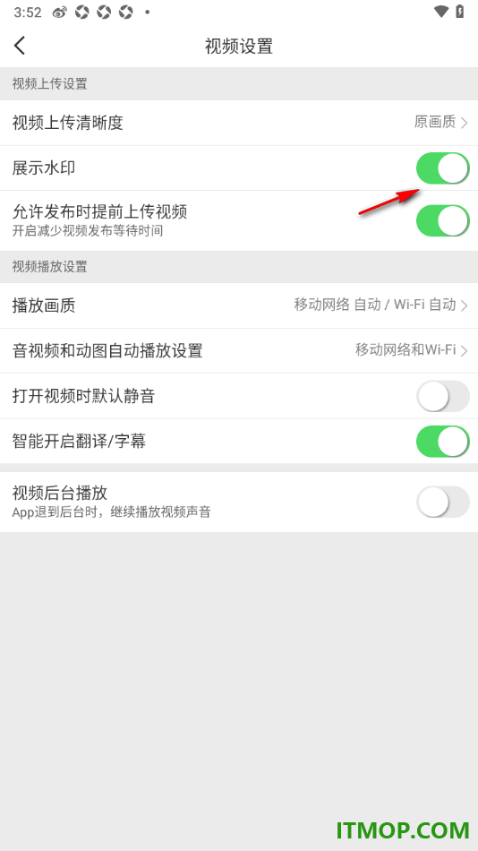 微博手机版设置上传视频展示水印的方法