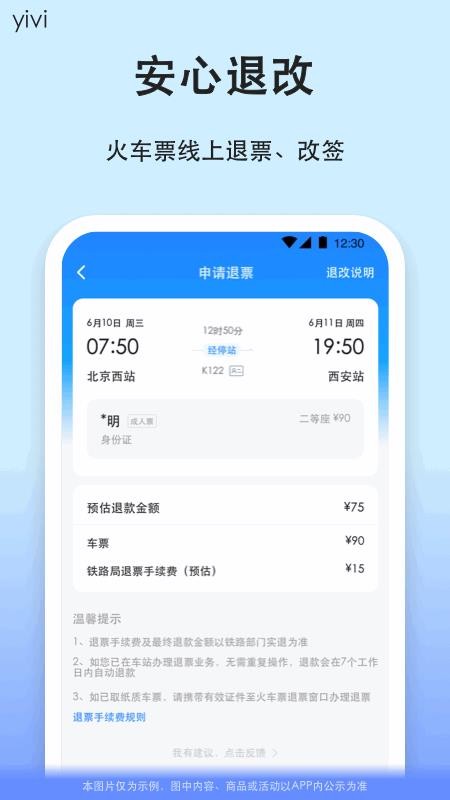 一喂汽车票(1)