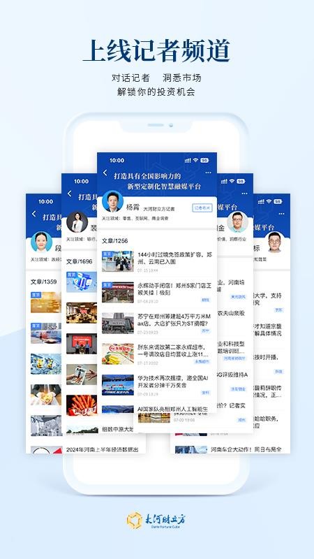 大河财立方app(3)