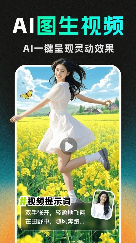 DeepAI视频生成官方版v2.1.2(4)