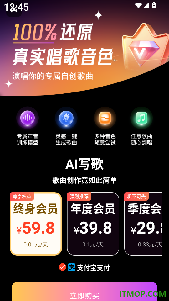 AI写歌嗨玩音乐最新版