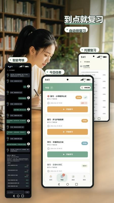 艾宾浩斯记忆法最新版v1.0.28(3)