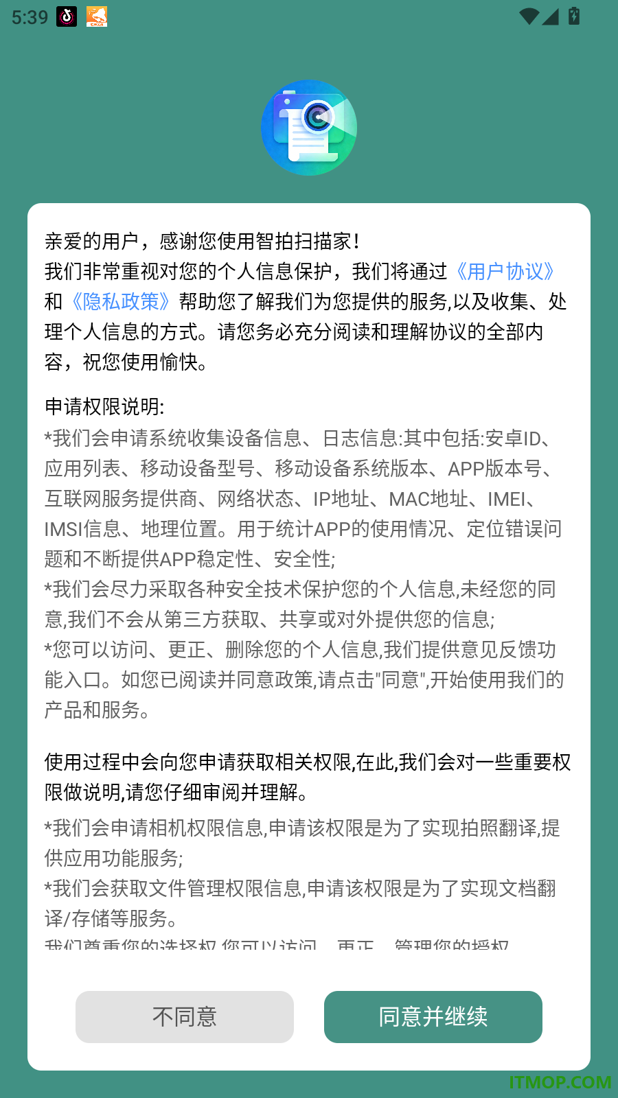智拍扫描家免费版