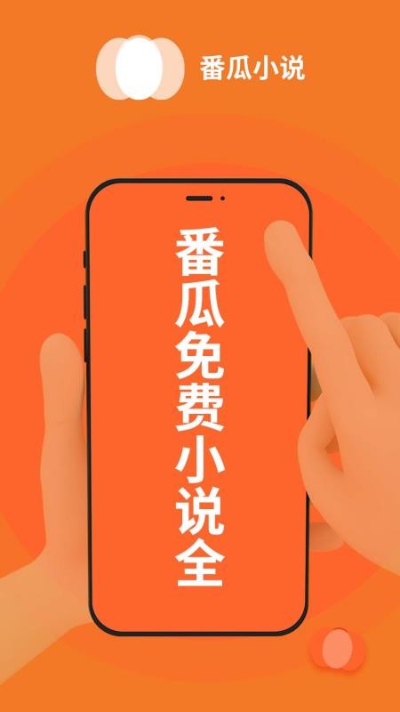 番瓜软件最新版v1.2.3 5