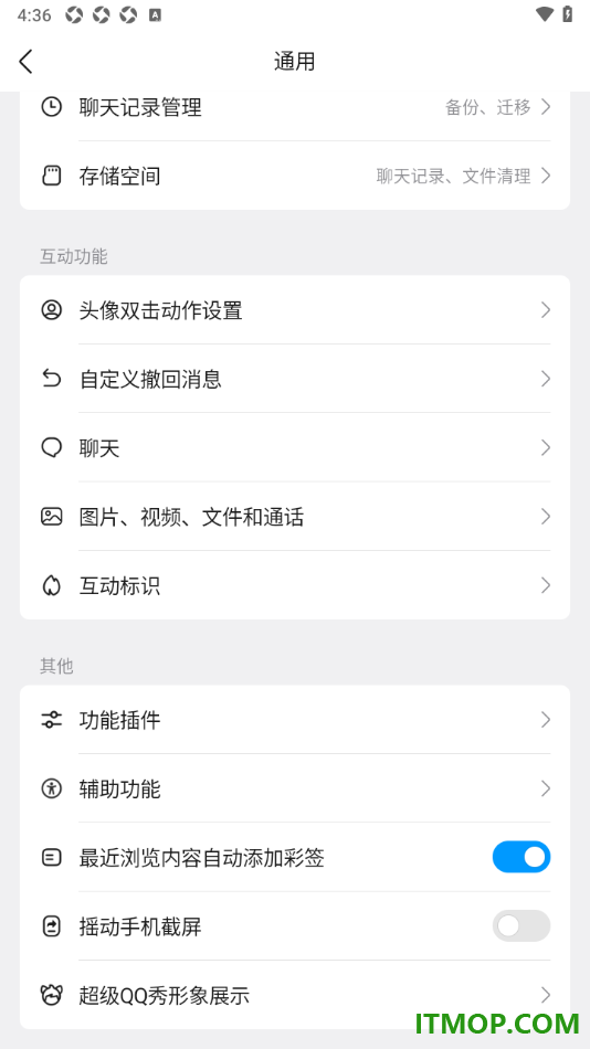 qq手机版设置启用摇动手机截屏的方法