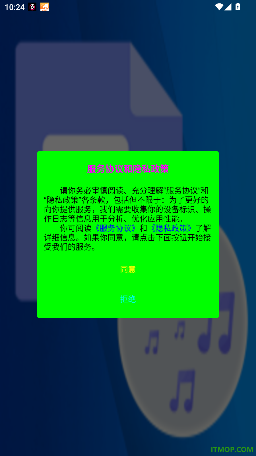 MD 视频转音频格式工坊手机版