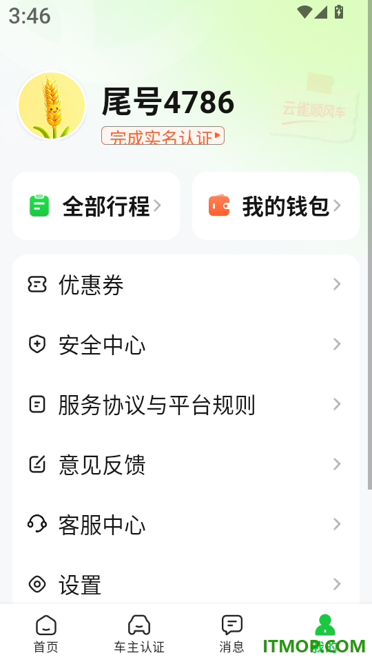 云雀顺风车官网版