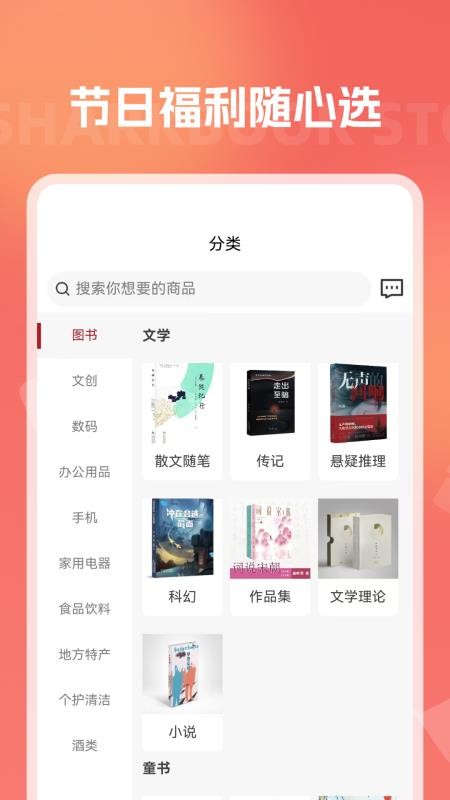 鲨鱼书店最新版v1.2.5 3