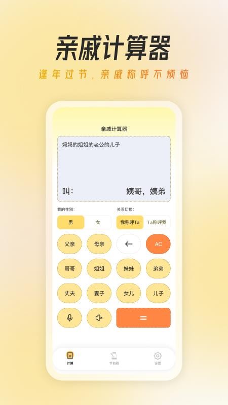万能节拍器大师免费版v1.4 4