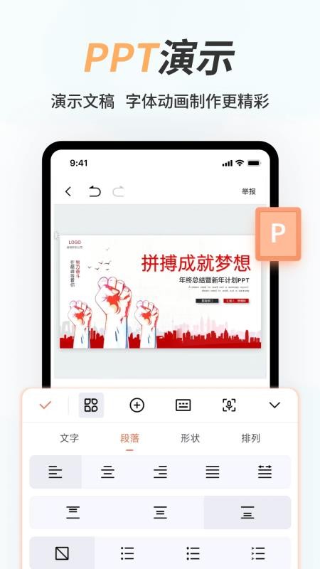 手机Word文档(4)