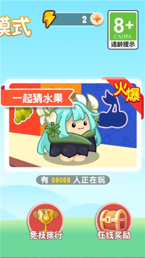 跳跳派对游戏v1.0.1 1
