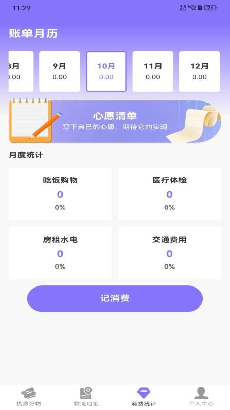 拼拼省钱购免费版v1.0.0 1