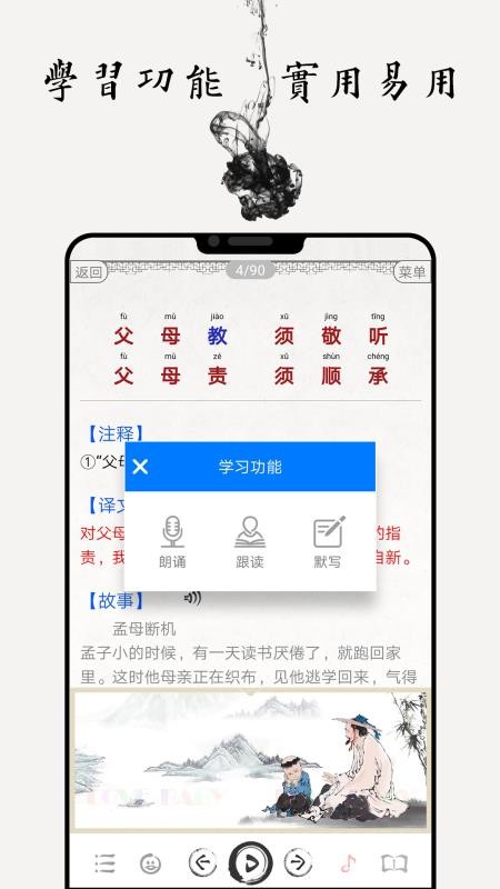 国学启蒙古诗词典v16.6(3)