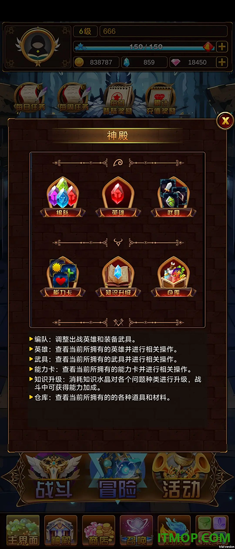 问答英雄游戏