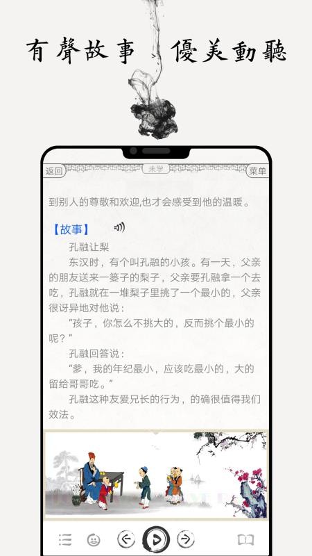 国学启蒙古诗词典v16.6(4)