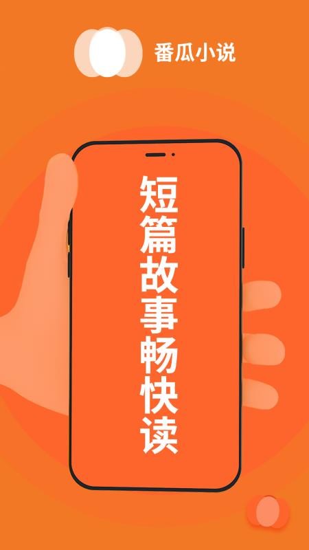 番瓜软件最新版v1.2.3 3