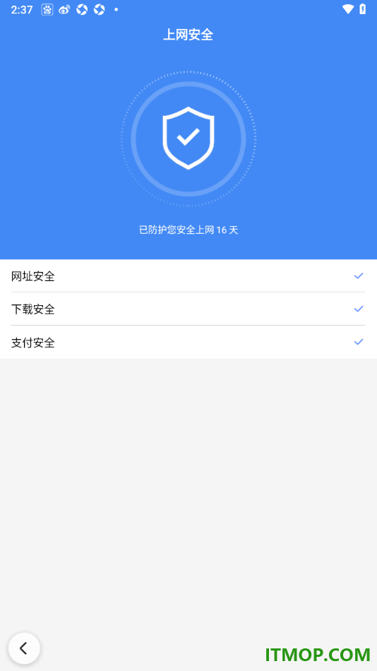 百度手机版设置进行上网安全检测的方法
