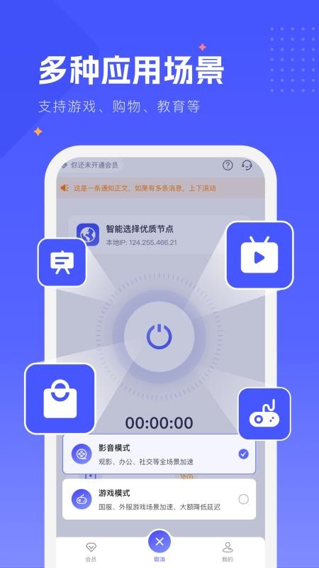 WD加速器最新版v4.0.2 3
